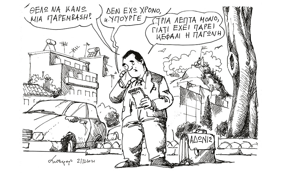 σκίτσο-του-ανδρέα-πετρουλάκη-22-12-21-561641329