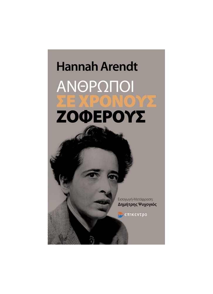 Φως σε μάτια συνηθισμένα στο σκοτάδι-1