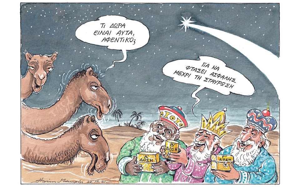 σκίτσο-του-ηλία-μακρή-25-12-21-561644404