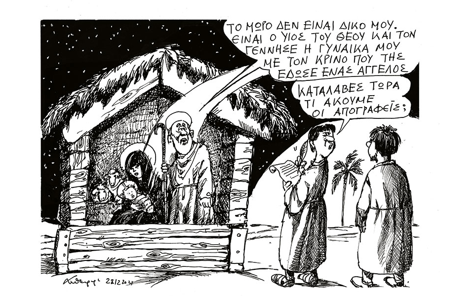 σκίτσο-του-ανδρέα-πετρουλάκη-25-12-21-561644401