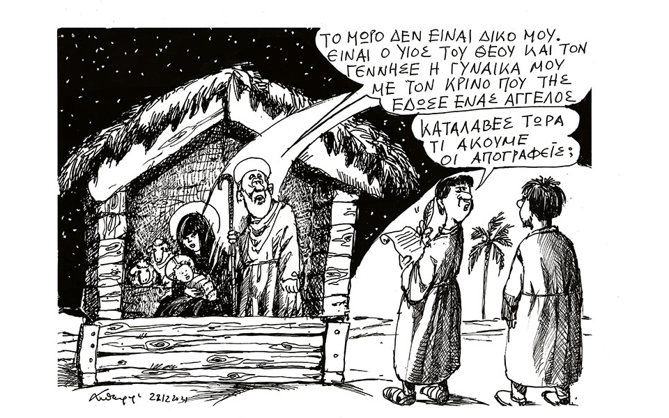 σκίτσο-του-ανδρέα-πετρουλάκη-25-12-21-561644401