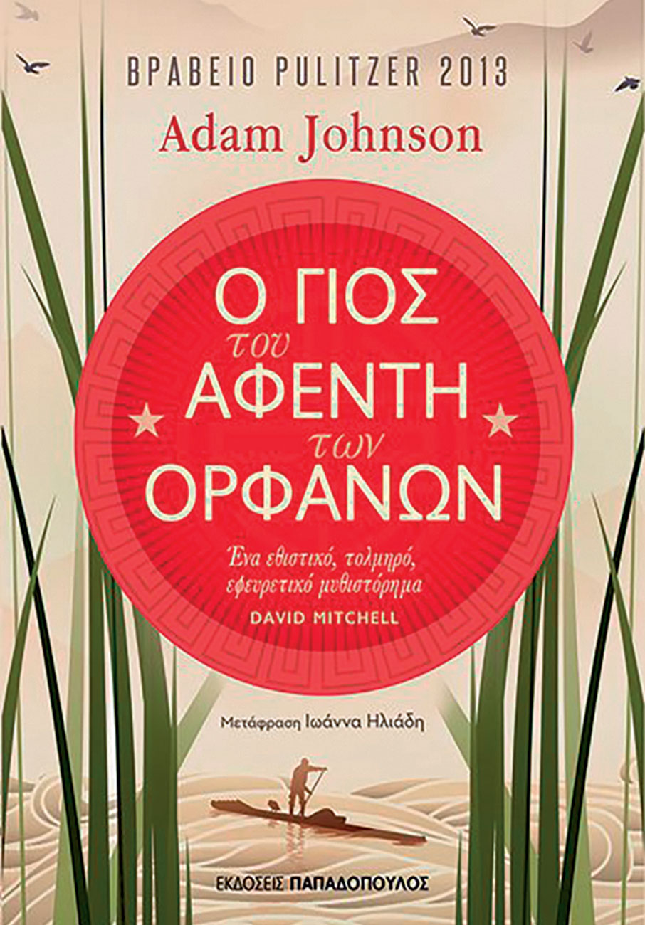 Το τέλος της λογικής-1