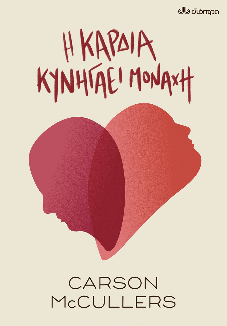 Το τέλος της λογικής-4