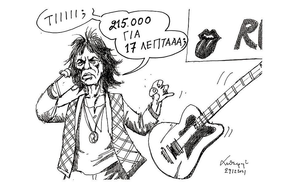 σκίτσο-του-ανδρέα-πετρουλάκη-30-12-21-561651916