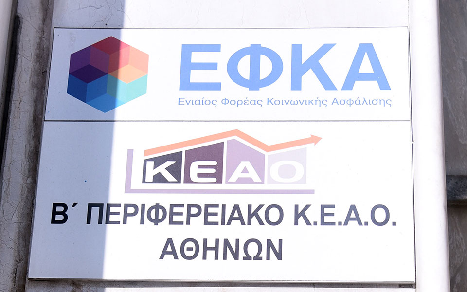 e-εφκα-οι-17-ψηφιακές-υπηρεσίες-που-τέθηκ-561637621