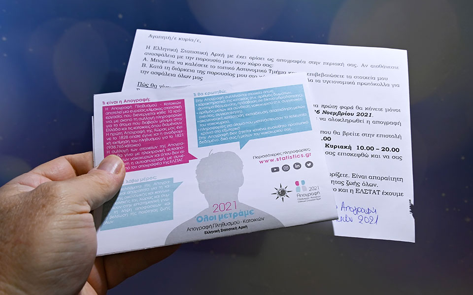 η-ηλεκτρονική-αυτοαπογραφή-απέδωσε-κ-561626596