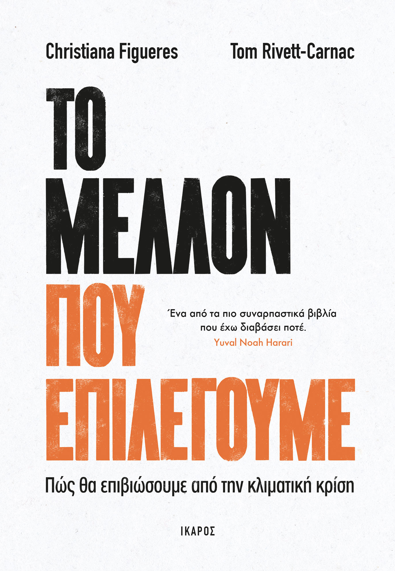 Θα καλλιεργούμε και στις ταράτσες-1