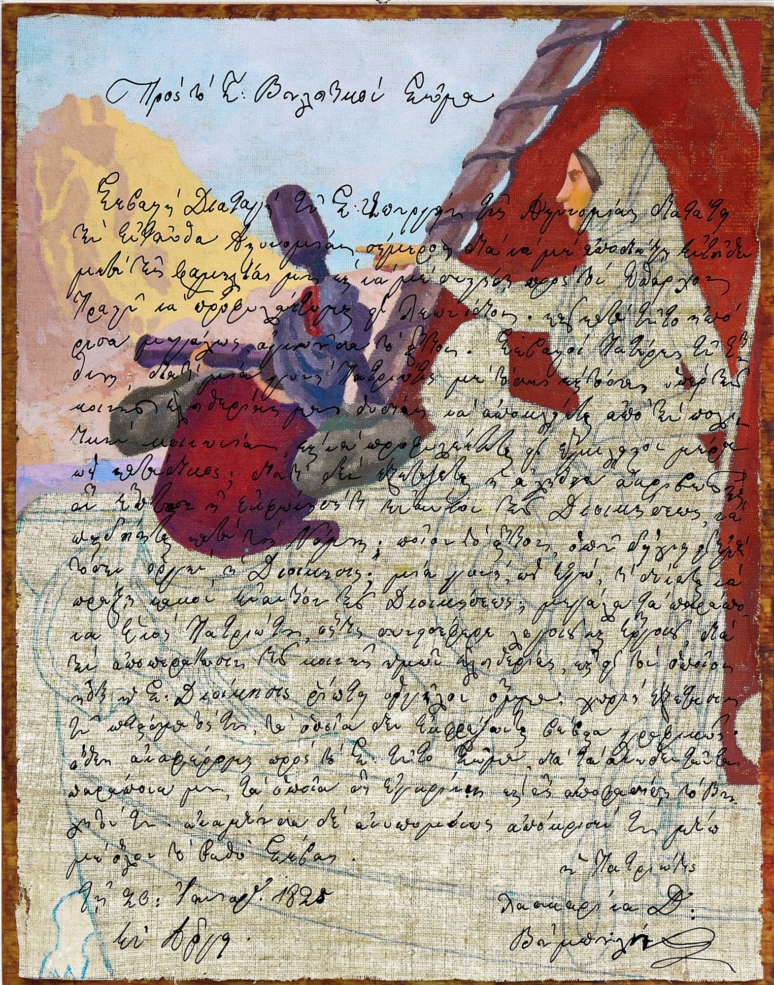 Τα αρχεία του 1821 παράγουν τέχνη-3