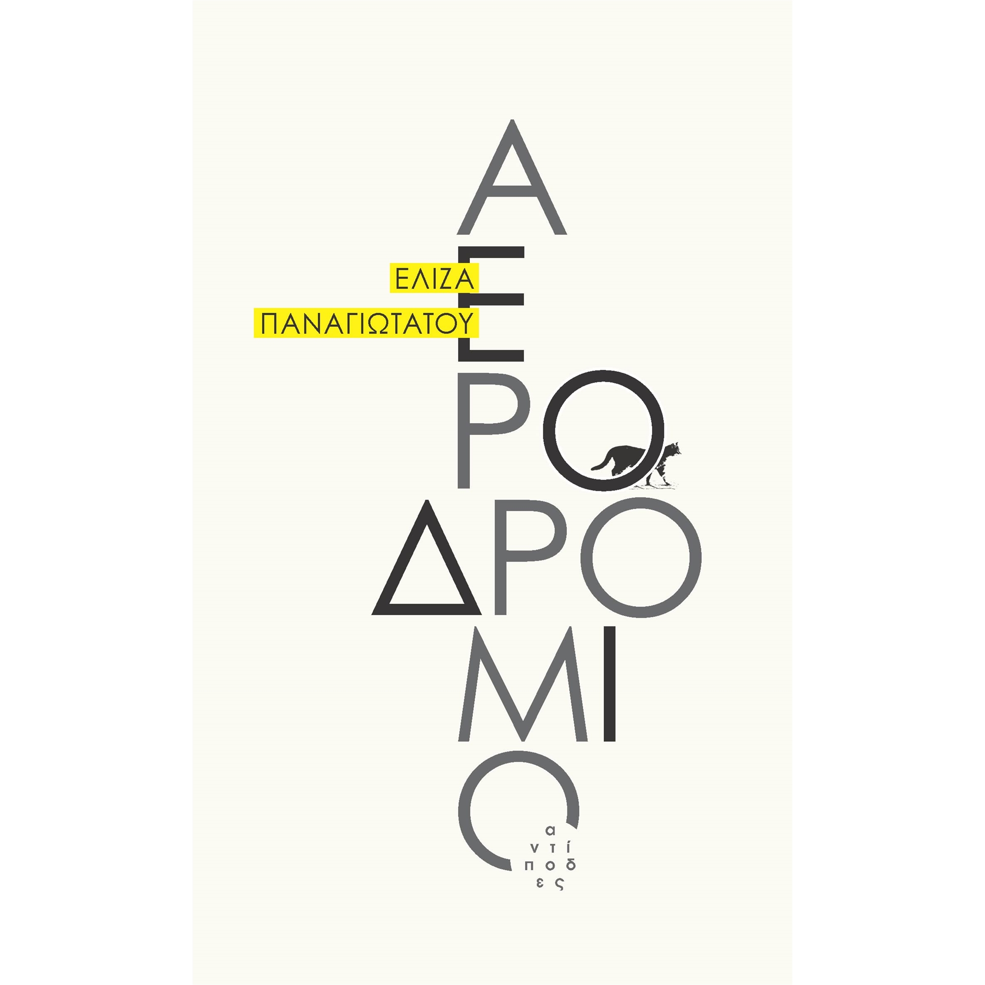 ψυχικές-αναταράξεις-561651586