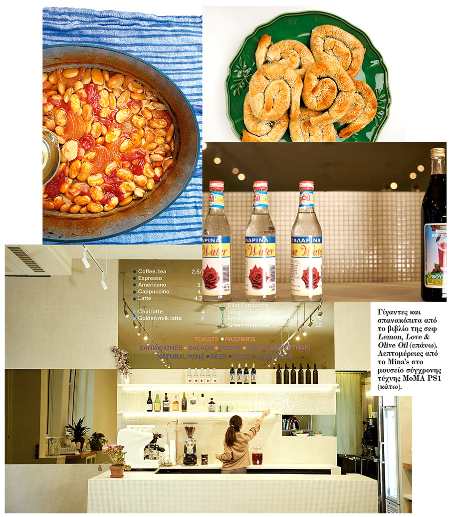 Για ουζάκι στο ΜοΜΑ-2