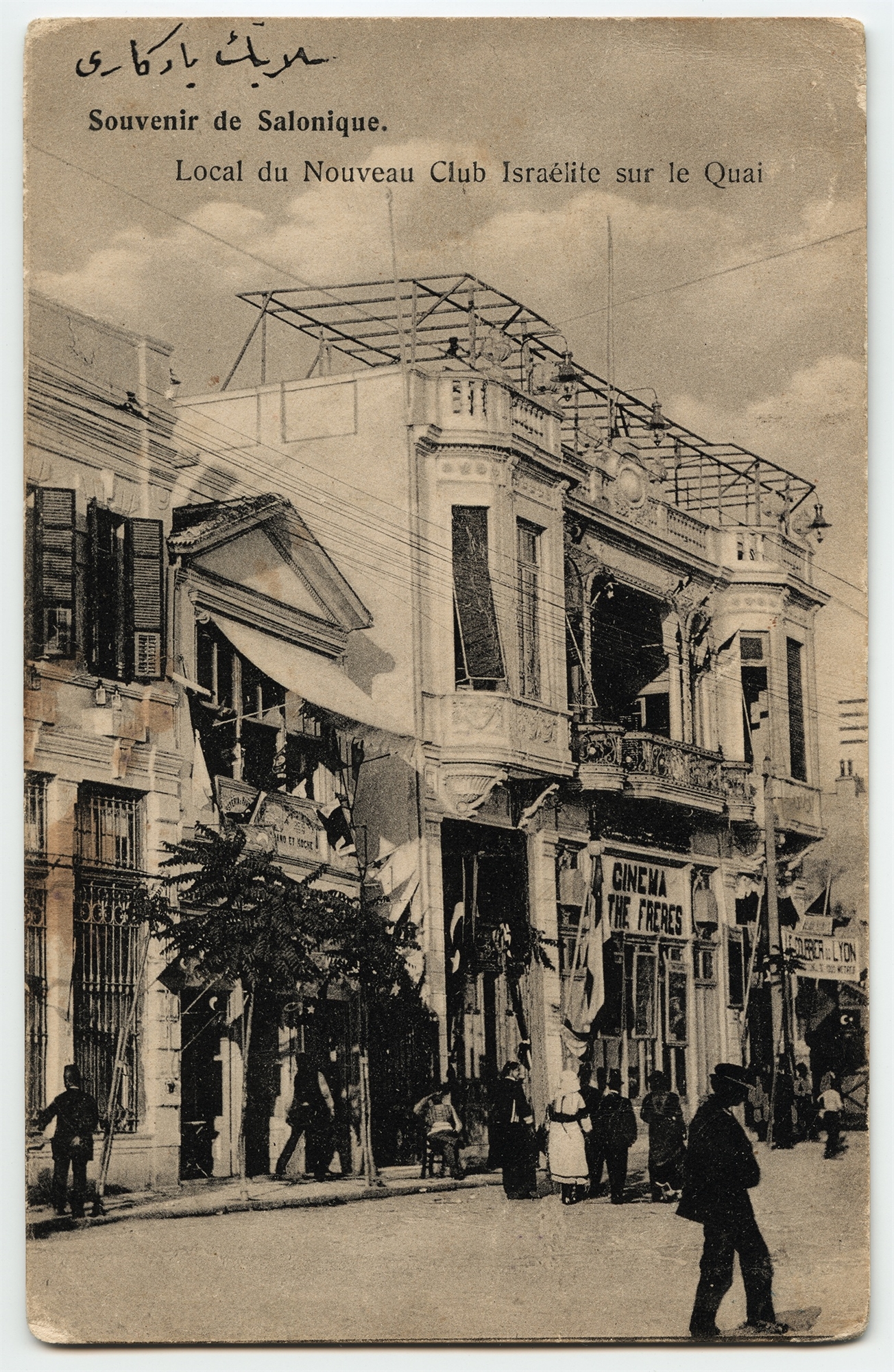 Θεσσαλονίκη, νέο φως στην ιστορία των Εβραίων-1