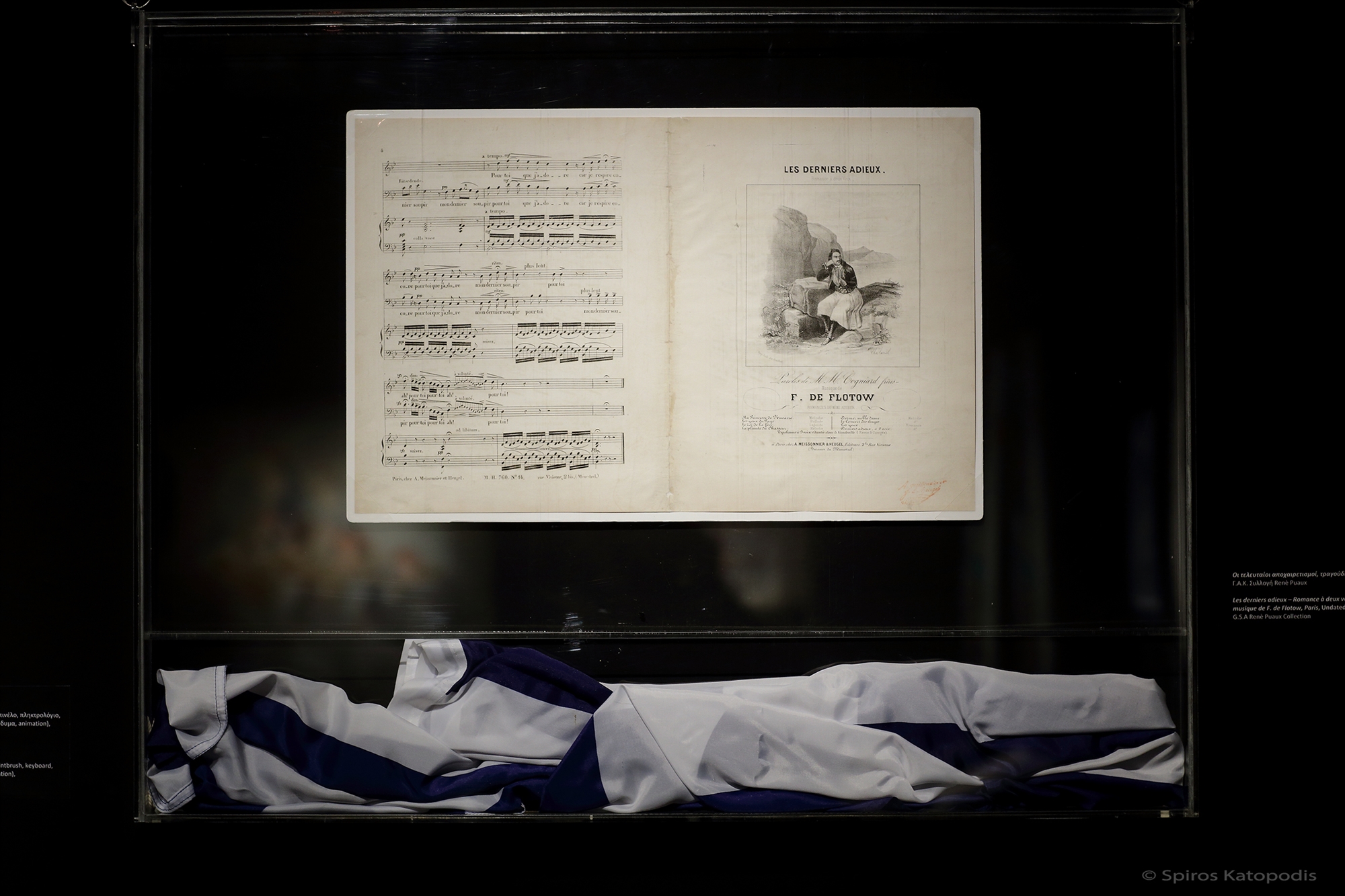 τα-αρχεία-του-1821-παράγουν-τέχνη-561613081