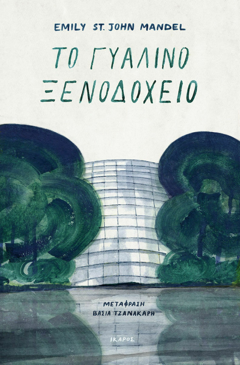 Μυθιστόρημα ρεαλισμού και ιστορία φαντασμάτων-1