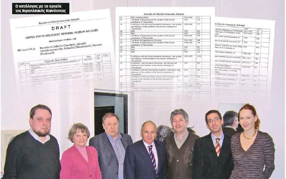 εβραϊκά-αρχεία-η-μακροχρόνια-προσπάθ-561641698