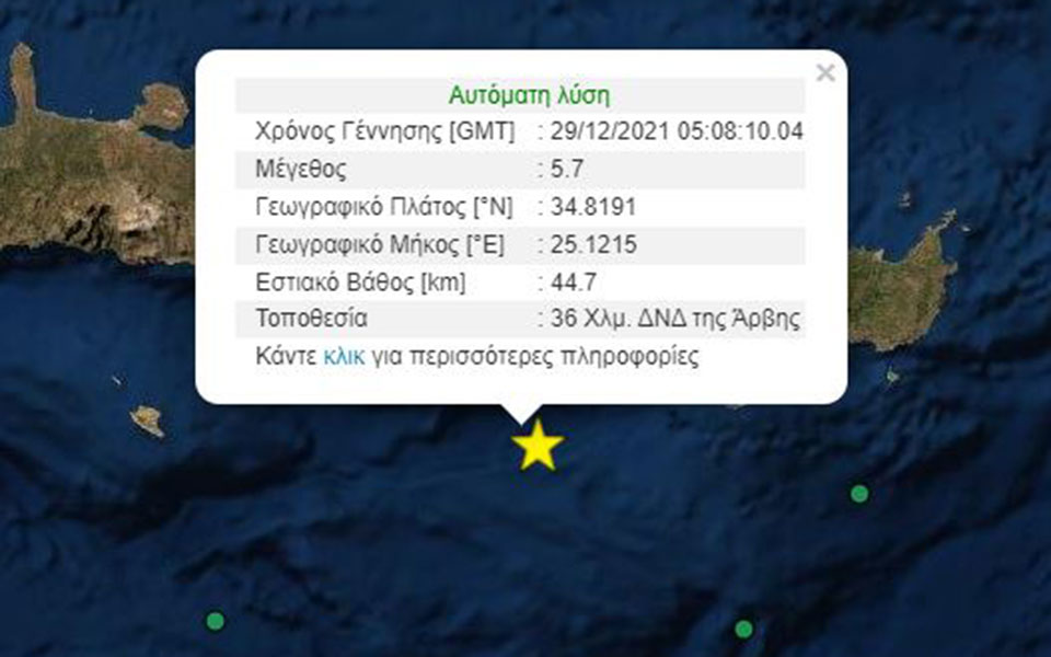 σεισμός-τώρα-57-ρίχτερ-στην-κρήτη-561649177