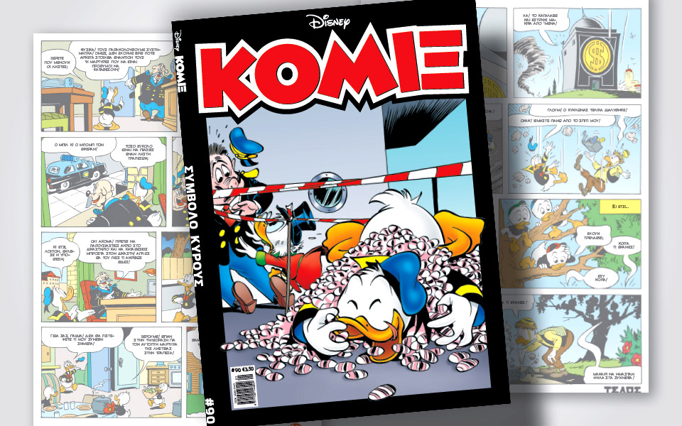 κόμιξ-90-σύμβολο-κύρους-561649489