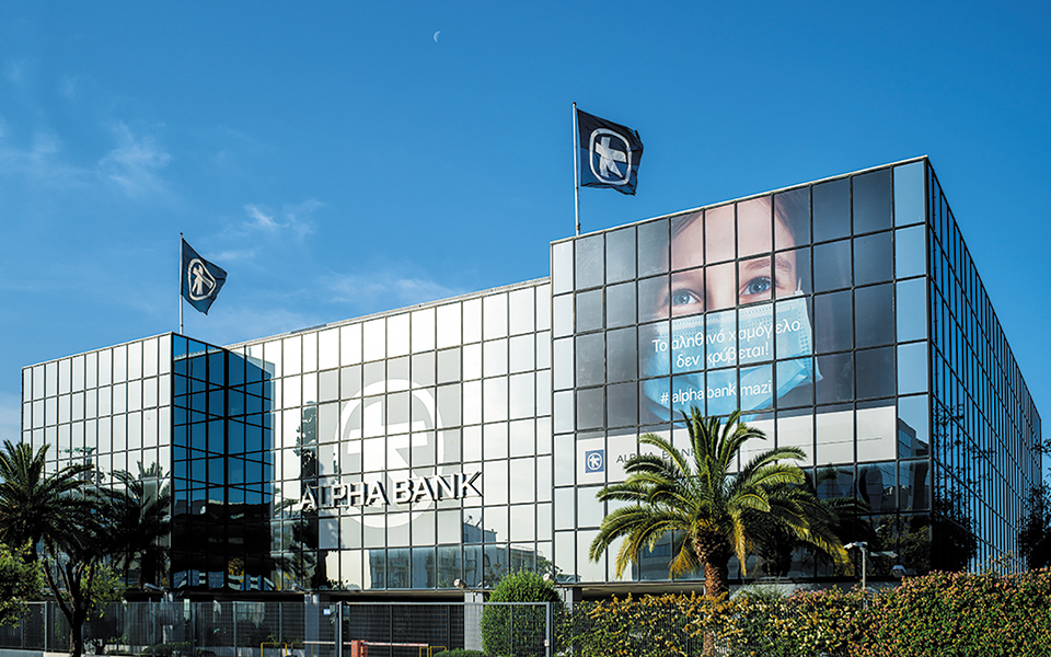 alpha-bank-ζημίες-λόγω-εξυγίανσης-του-χαρτοφυ-561610168
