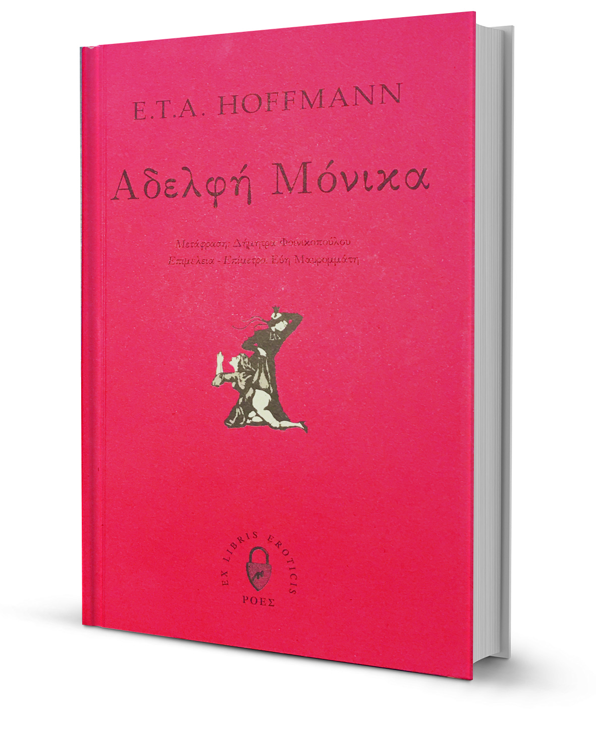 Ιστορίες αποπλάνησης σε κάδρο παραλόγου-1