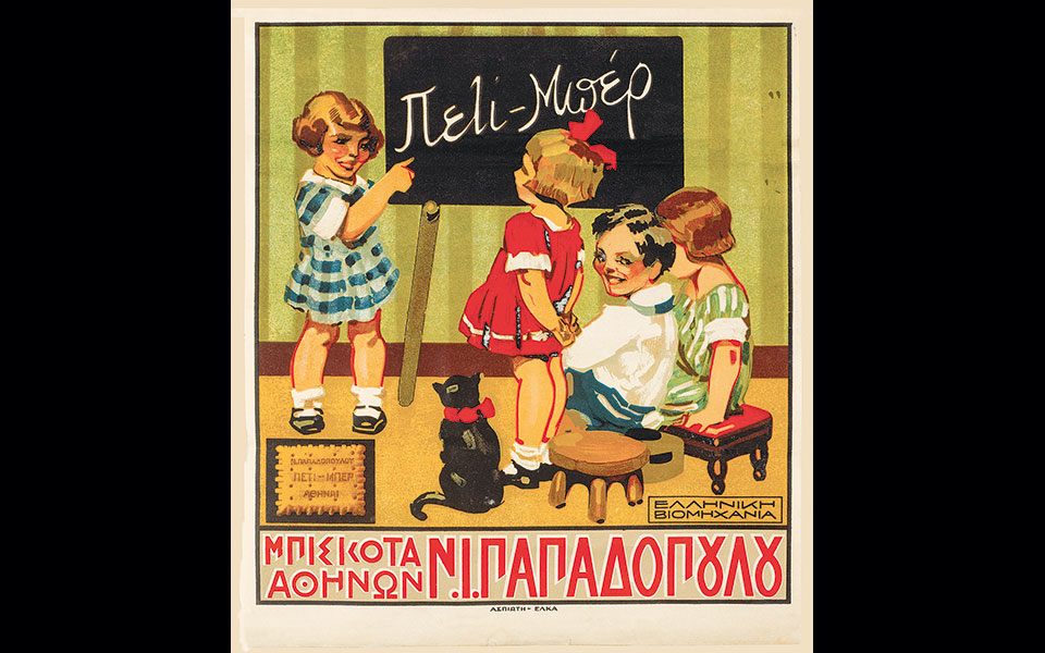 παπαδοπούλου-100-μια-έκθεση-με-καρδιά-απ-561622606