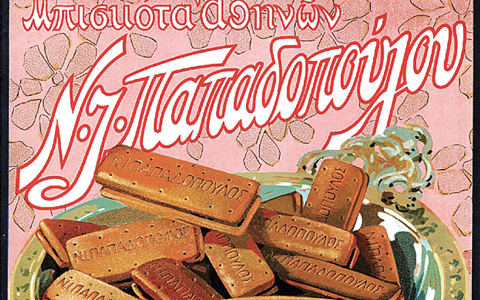 μπισκότα-παπαδοπούλου-έκθεση-με-γεύσ-561637183