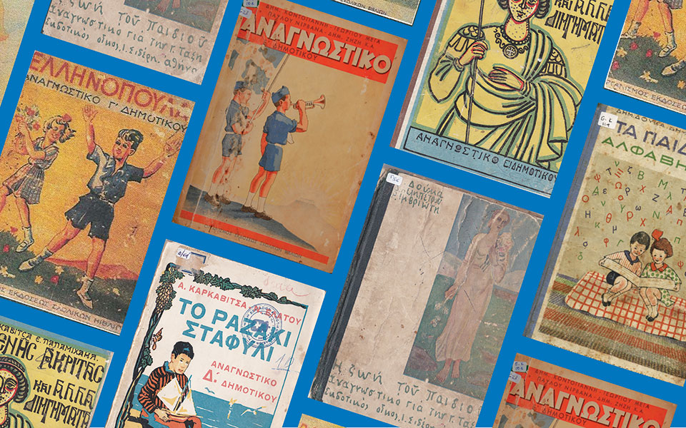 1830-1980-η-περιπέτεια-του-σχολικού-βιβλίου-561637171