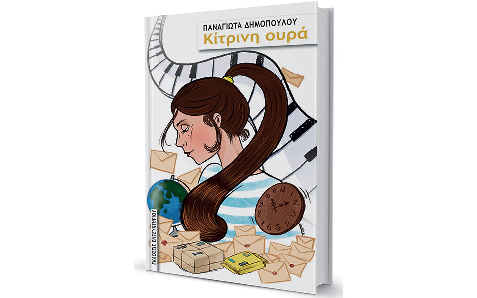 ζητείται-συγγραφέας-561644983