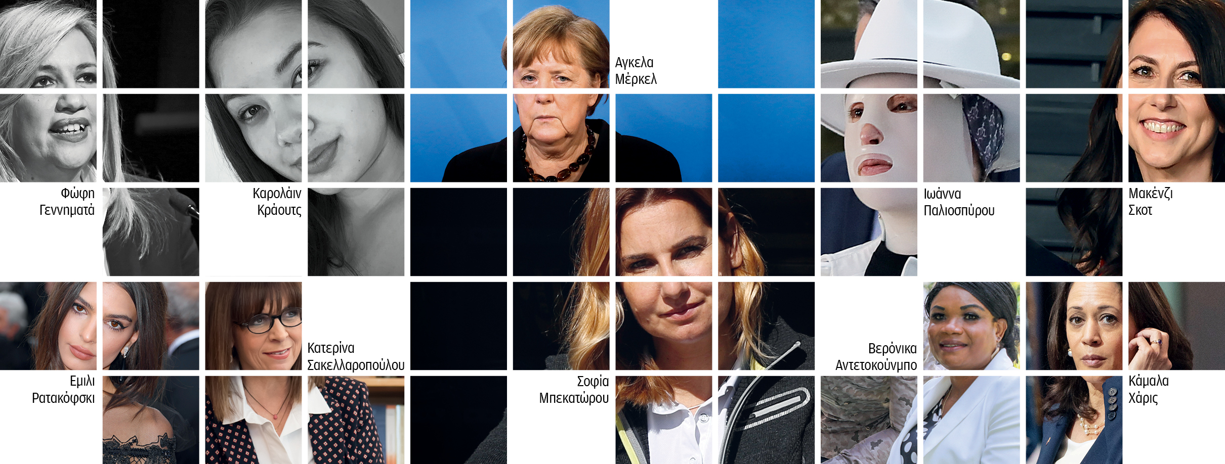 Διαβάστε στην «Καθημερινή της Κυριακής» που κυκλοφορεί εκτάκτως την Παρασκευή-2