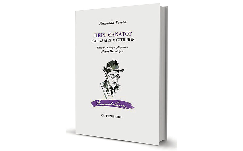 διηγήματα-μινιατούρες-για-τον-κύκλο-561647854