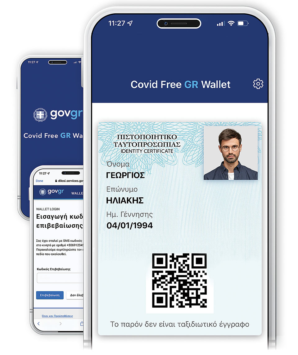 COVID Free GR Wallet: Πρόβα της ψηφιακής ταυτότητας-1