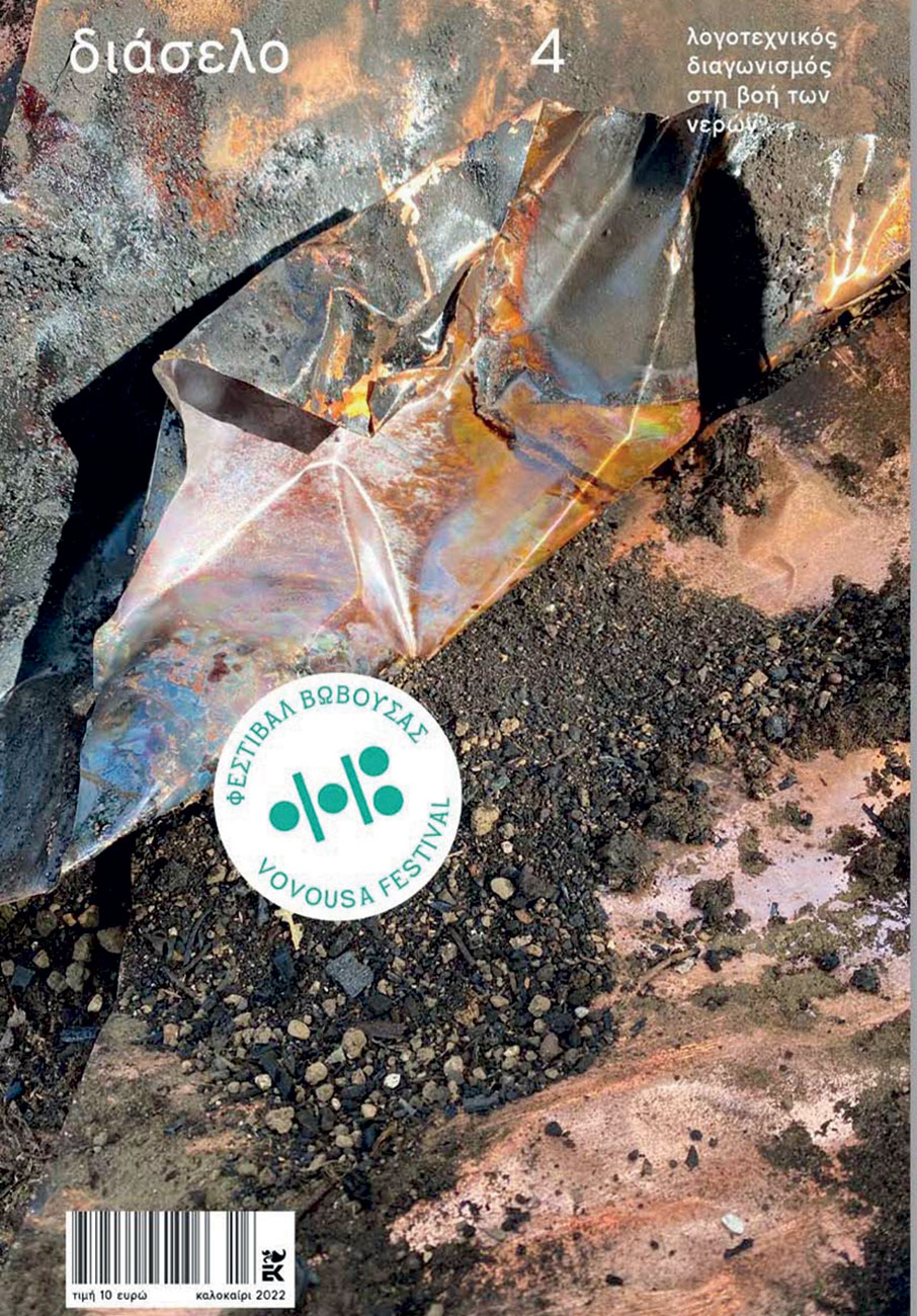 Τα γενέθλια του Φλομπέρ-3