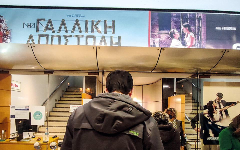 εκκεντρικά-πυροτεχνήματα-561634417