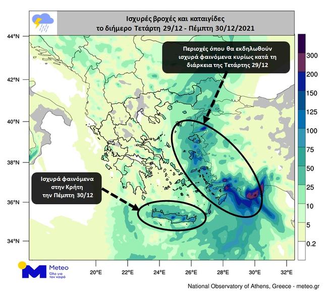 Καιρός: Πού αναμένονται έντονα φαινόμενα έως την Πέμπτη-2