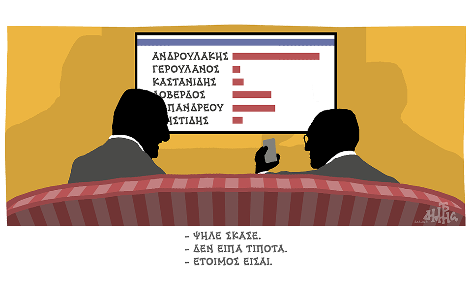 το-σκίτσο-του-δημήτρη-χαντζόπουλου-561617005