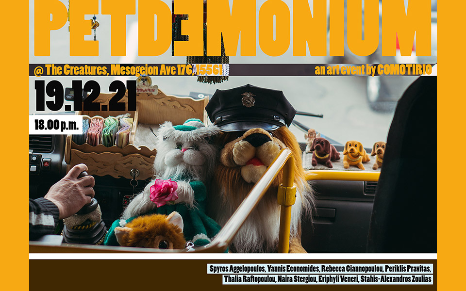 petdemonium-στο-the-creatures-από-το-comotirio-561610363