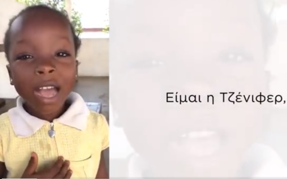 οι-γλυκές-ευχές-της-μικρής-τζένιφερ-απ-561627121