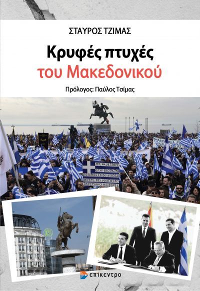 «Θησαυρός», την κατάλληλη στιγμή-1