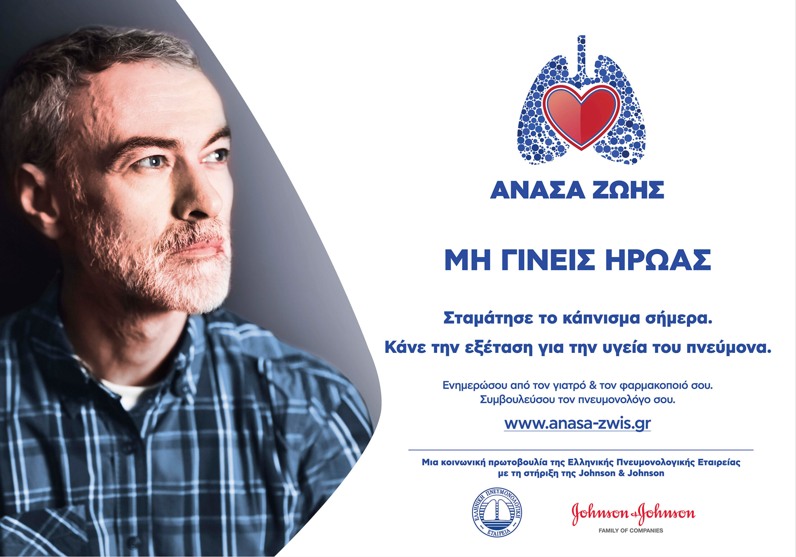 η-ανάσα-ζωής-για-τα-οφέλη-της-διακοπή-561617278