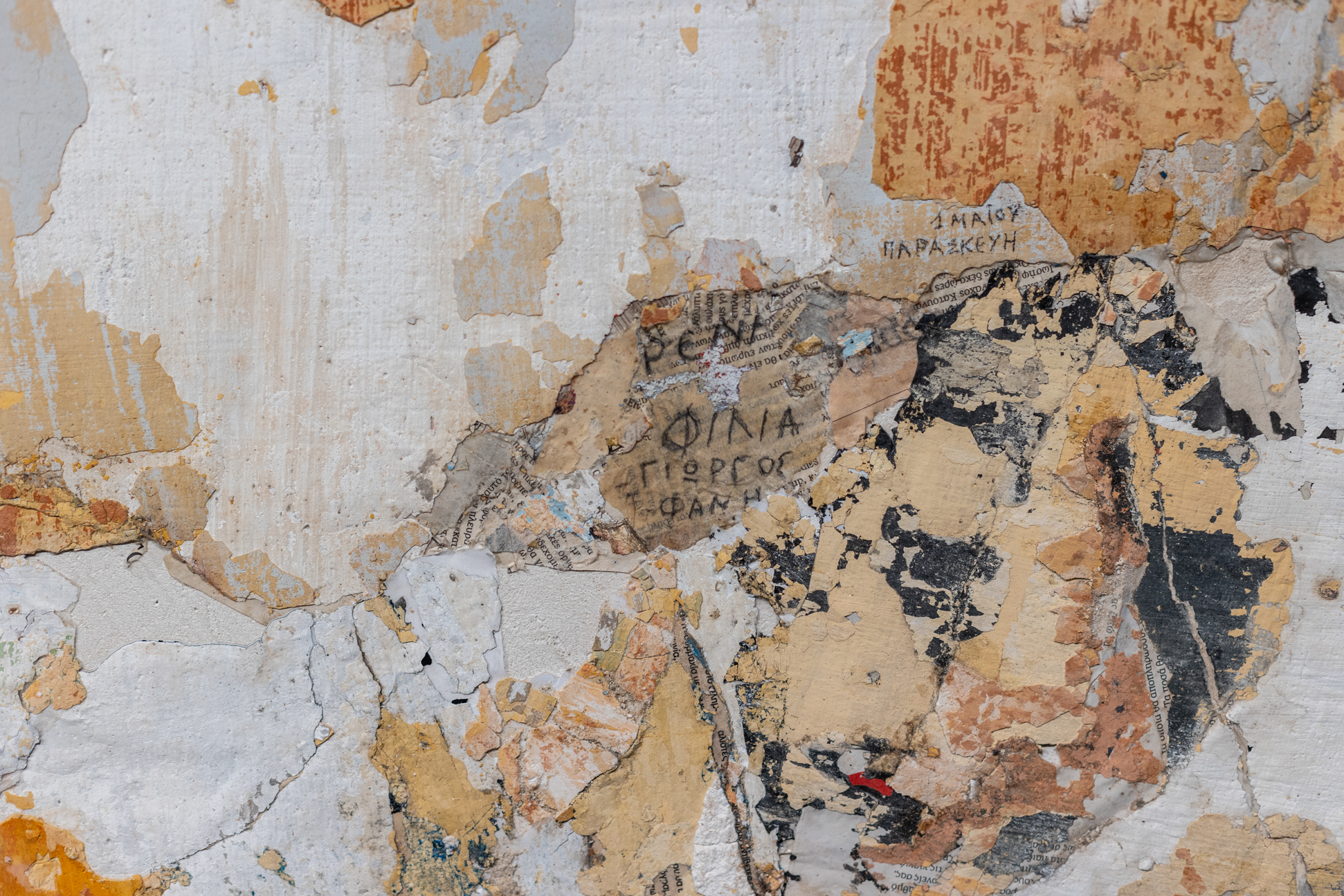 ρένα-παπασπύρου-το-δικό-μου-τοπίο-είν-561630310