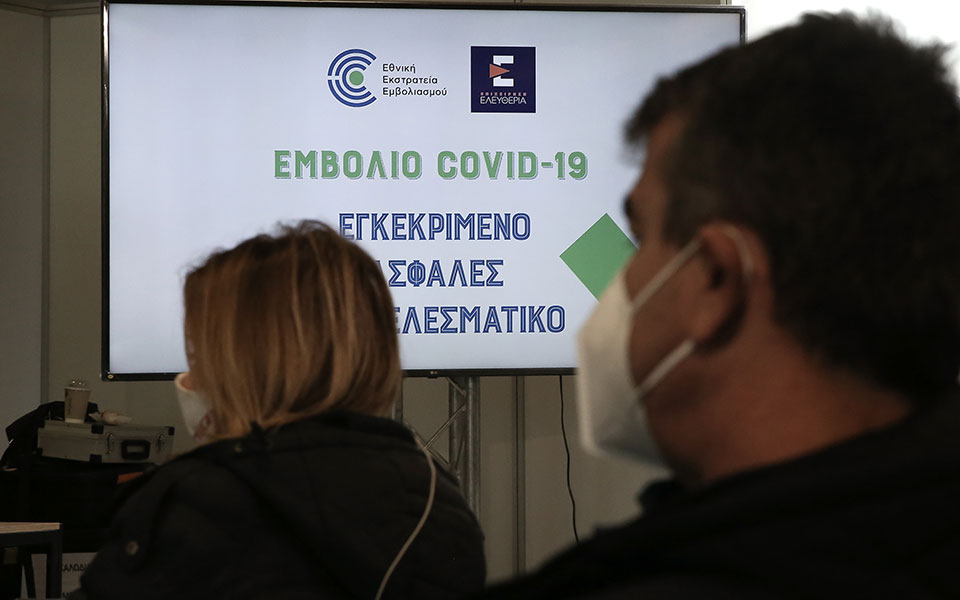 εμβολιασμός-60-000-νέες-θέσεις-για-ραντεβο-561612583