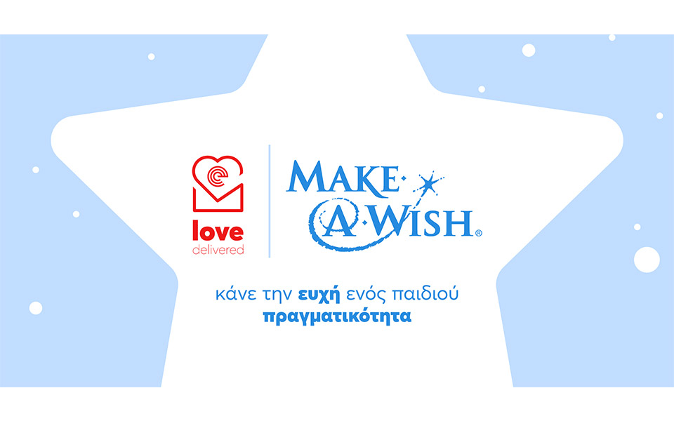 το-efood-σε-συνεργασία-με-το-make-a-wish-ελλάδος-προσ-561634438