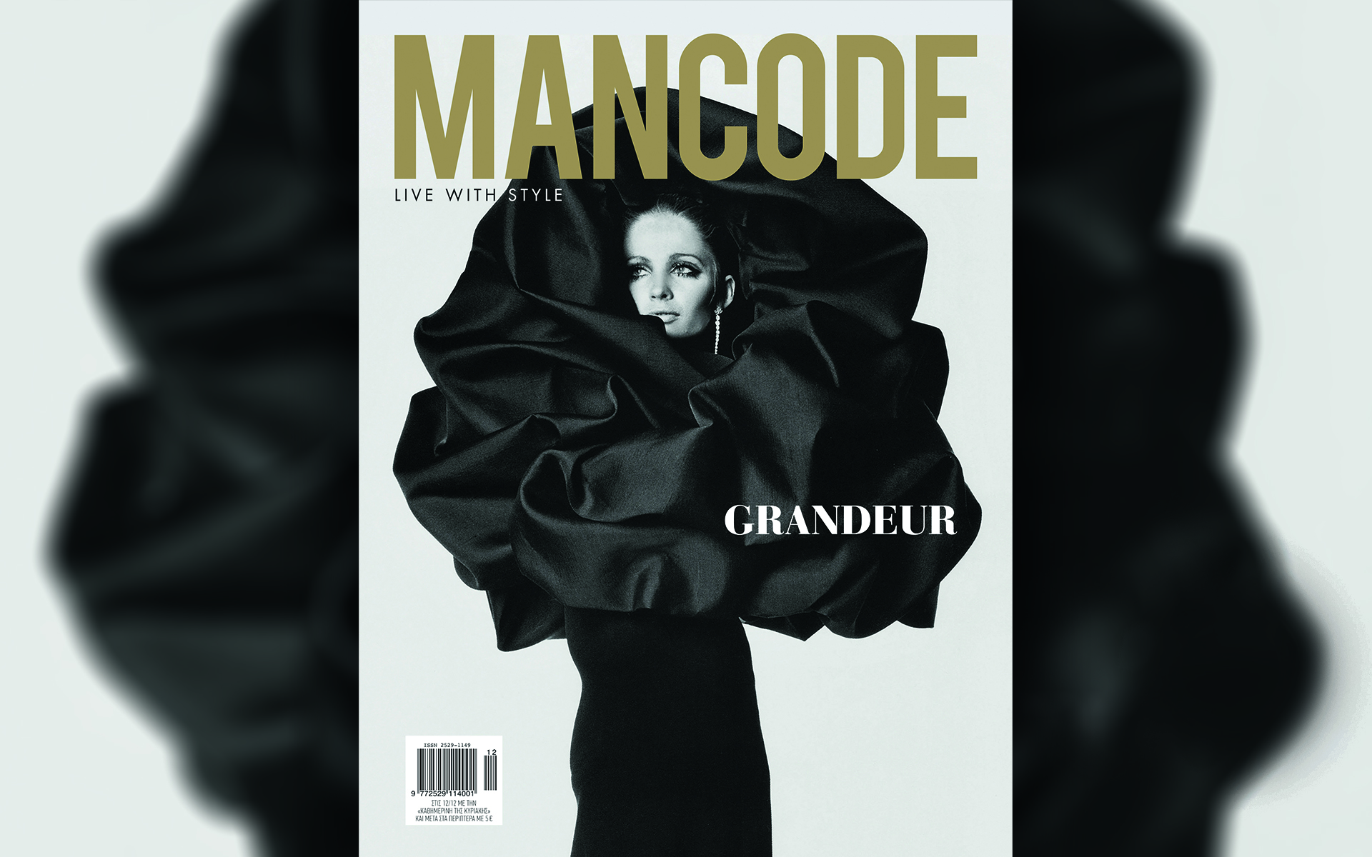 to-μancode-αποχαιρετά-το-2021-με-grandeur-διάθεση-αυτ-561624235