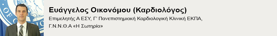 Καρδιακή Ανεπάρκεια: Μία γνωστή από παλιά οντότητα αλλά με νέες θεραπείες-2