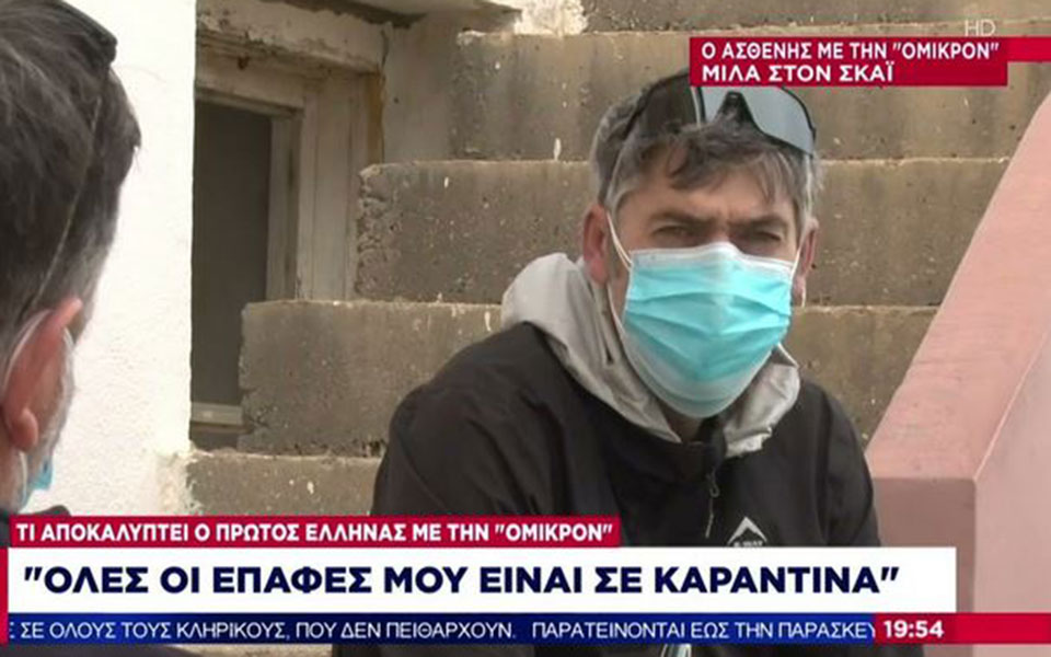 ασθενής-0-της-μετάλλαξης-όμικρον-ο-εμ-561614224