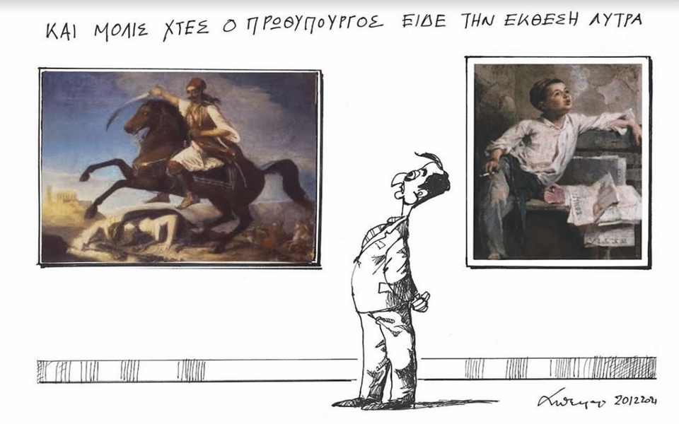 σκίτσο-του-ανδρέα-πετρουλάκη-21-12-21-561640147