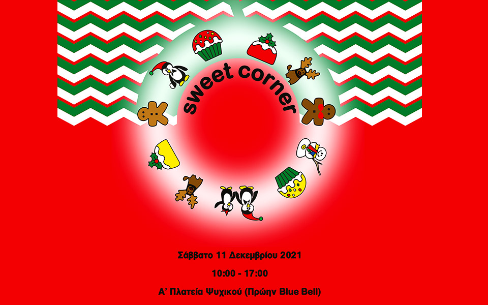 χριστουγεννιάτικη-εορταγορά-στην-α-561613525