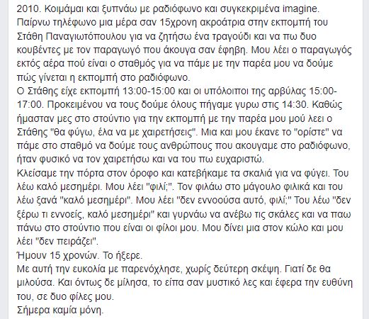Στάθης Παναγιωτόπουλος: Χιονοστιβάδα οι καταγγελίες για τον τηλεπαρουσιαστή-2