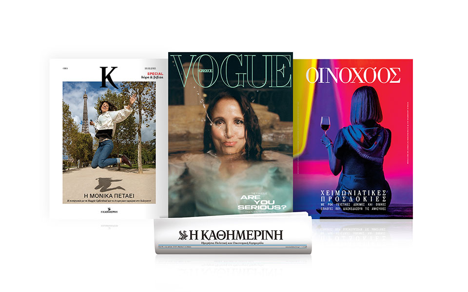 διαβάστε-στην-καθημερινή-της-κυριακ-561637039