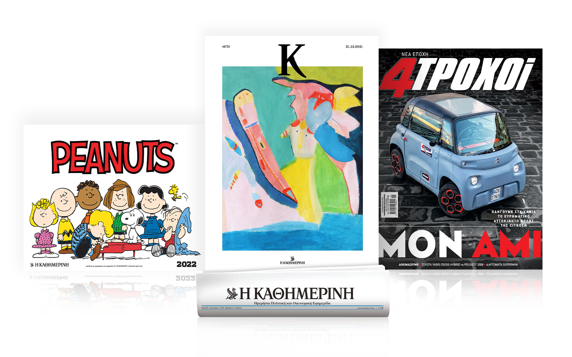 εκτάκτως-την-παρασκευή-31-12-με-την-καθημ-561649261