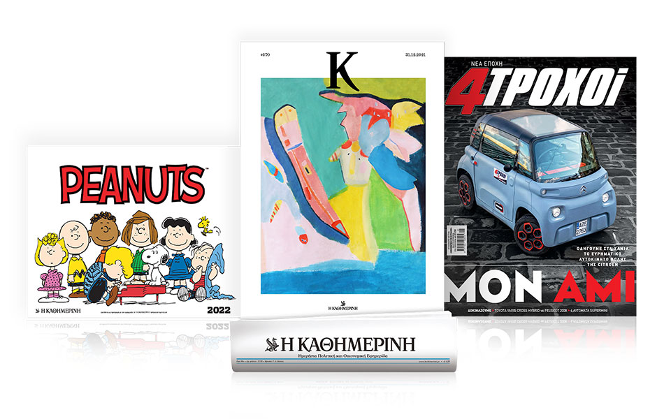 διαβάστε-στην-καθημερινή-της-κυριακ-561652096