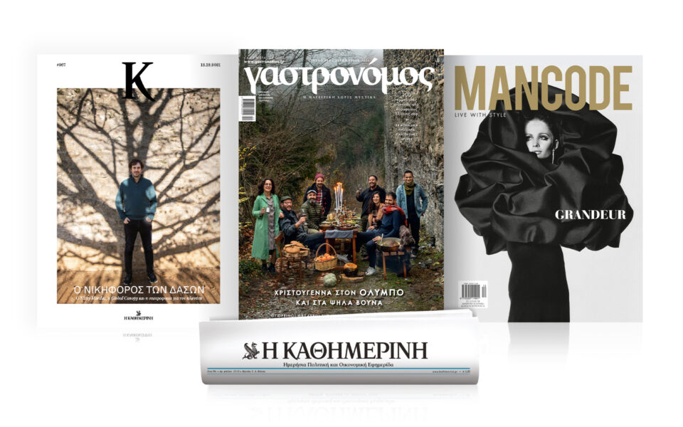 διαβάστε-στην-καθημερινή-της-κυριακ-561626809